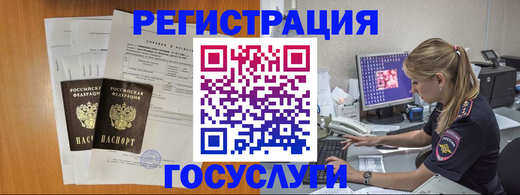 временная прописка в Зуевке