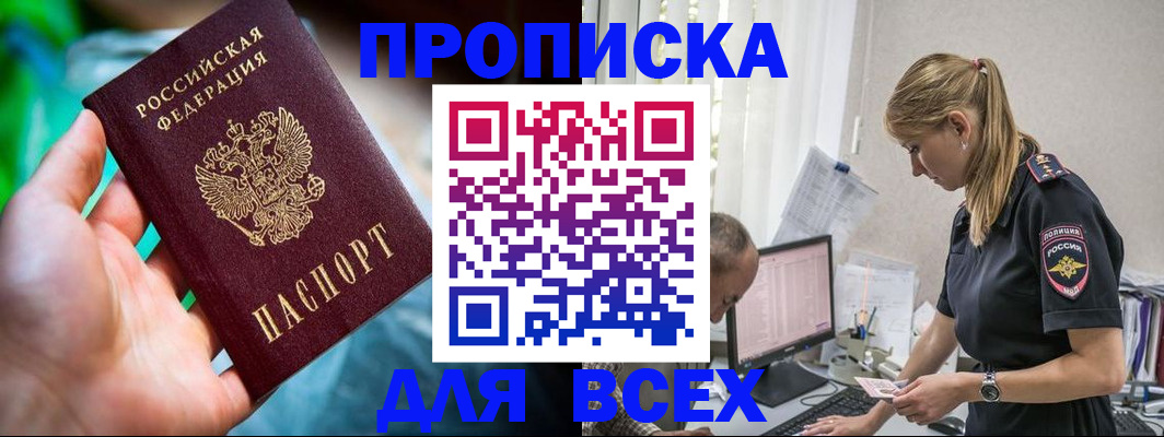 временная регистрация гарантия в Зуевке