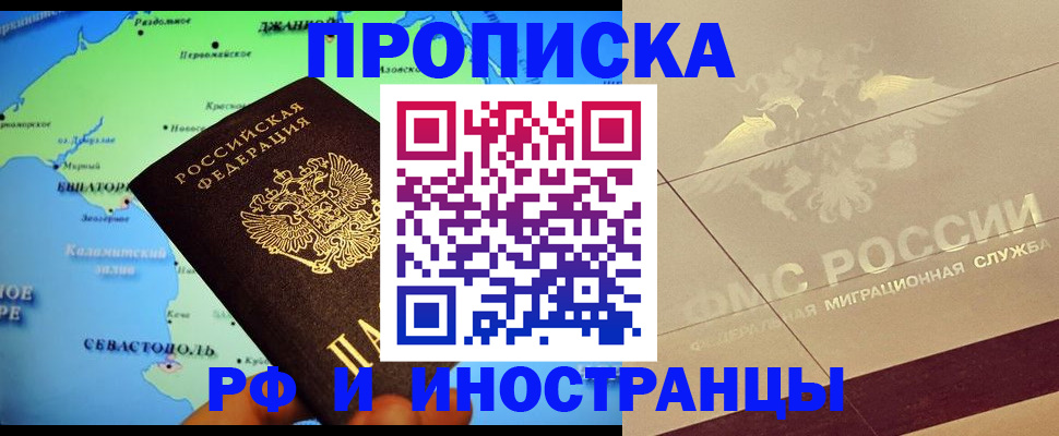 прописка в квартире в Зуевке