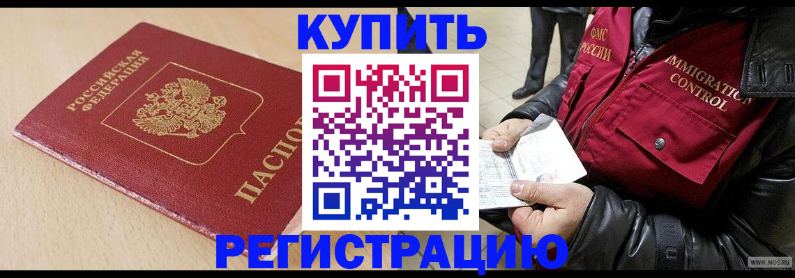 прописка паспорт в Зуевке