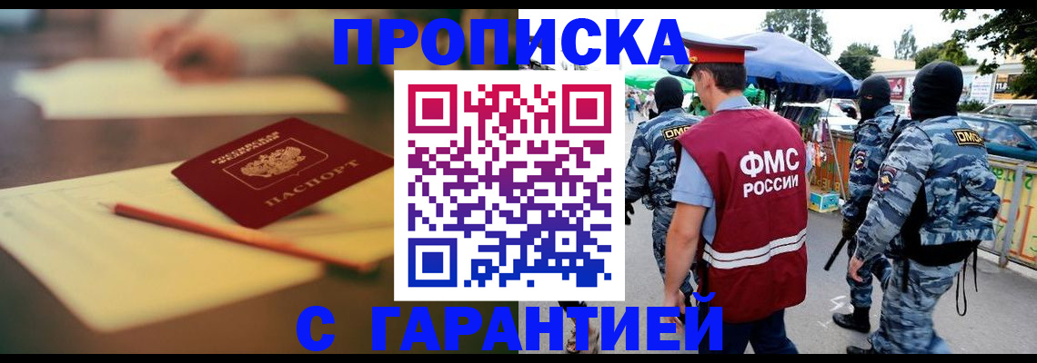 прописка для кредита в Зуевке